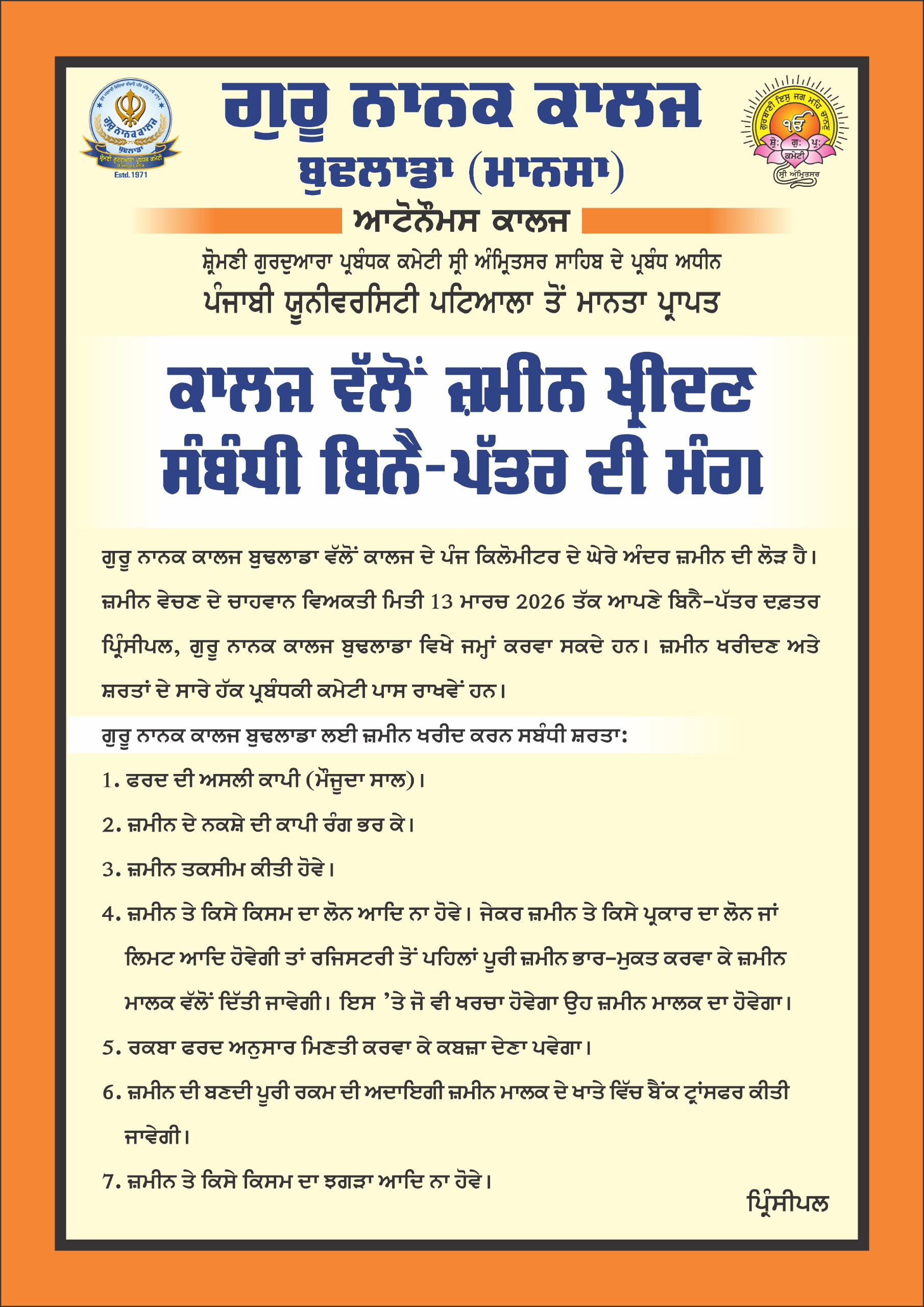 Rules and Regulations